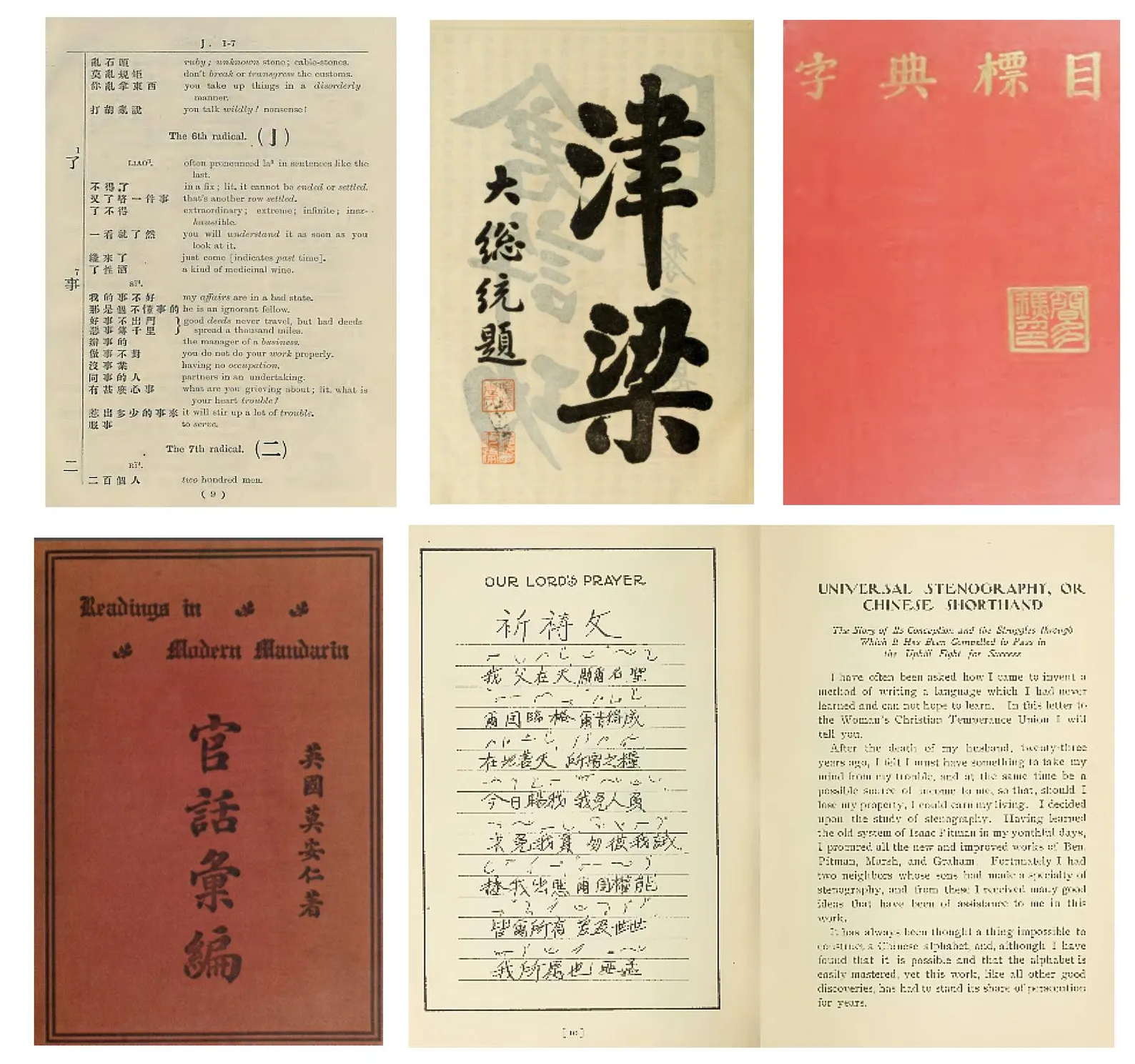 135 Rare Chinese Language Books PDF Library – Mandarin, Cantonese & Dictionaries - Image 2